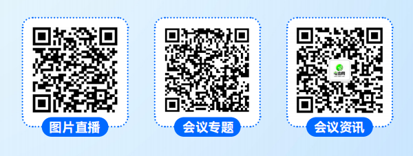 共話“鈉”里密碼！2023鈉電池產(chǎn)業(yè)生態(tài)圈會議暨企業(yè)家峰會嘉賓報到