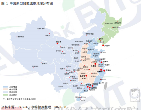 中國(guó)新型儲(chǔ)能城市地理分布圖