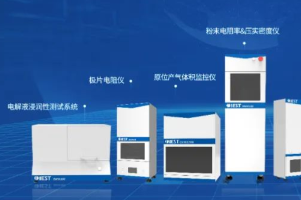 元能科技成立五年來完成首次融資 專注新能源電池新型檢測設備