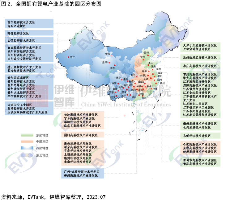 《中國鋰電產(chǎn)業(yè)特色園區(qū)十強研究報告（2023）》