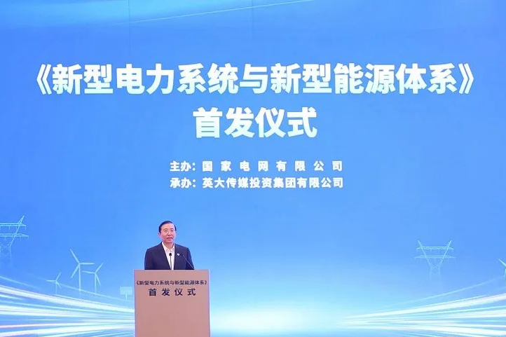 國家電網(wǎng)：2020至2060年我國電力產(chǎn)業(yè)投資規(guī)模將超100萬億元