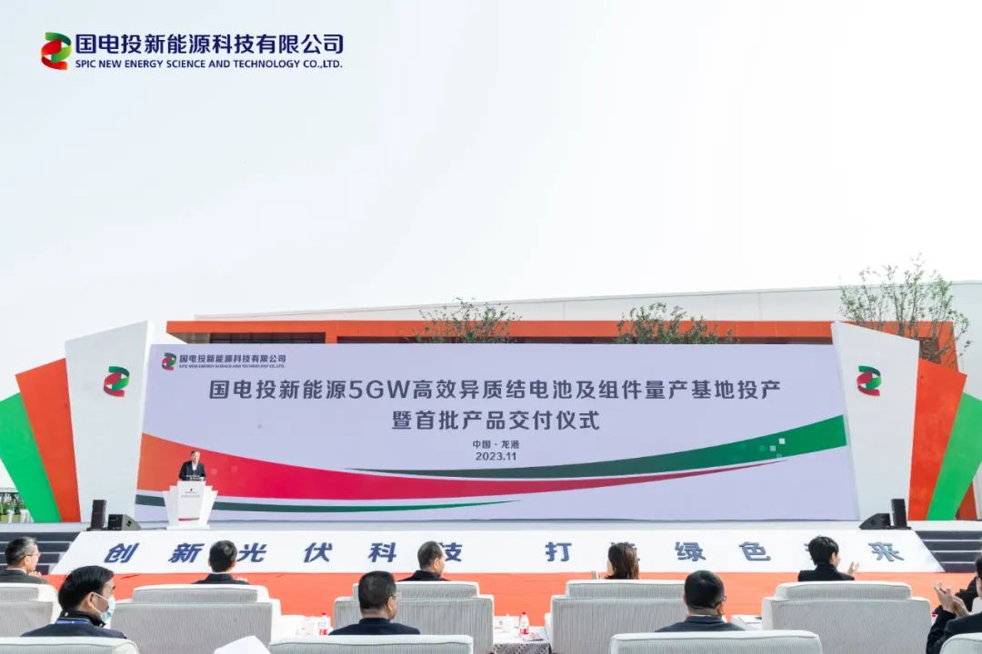 60億元！國電投新能源5GW高效異質(zhì)結(jié)電池及組件量產(chǎn)基地投產(chǎn)