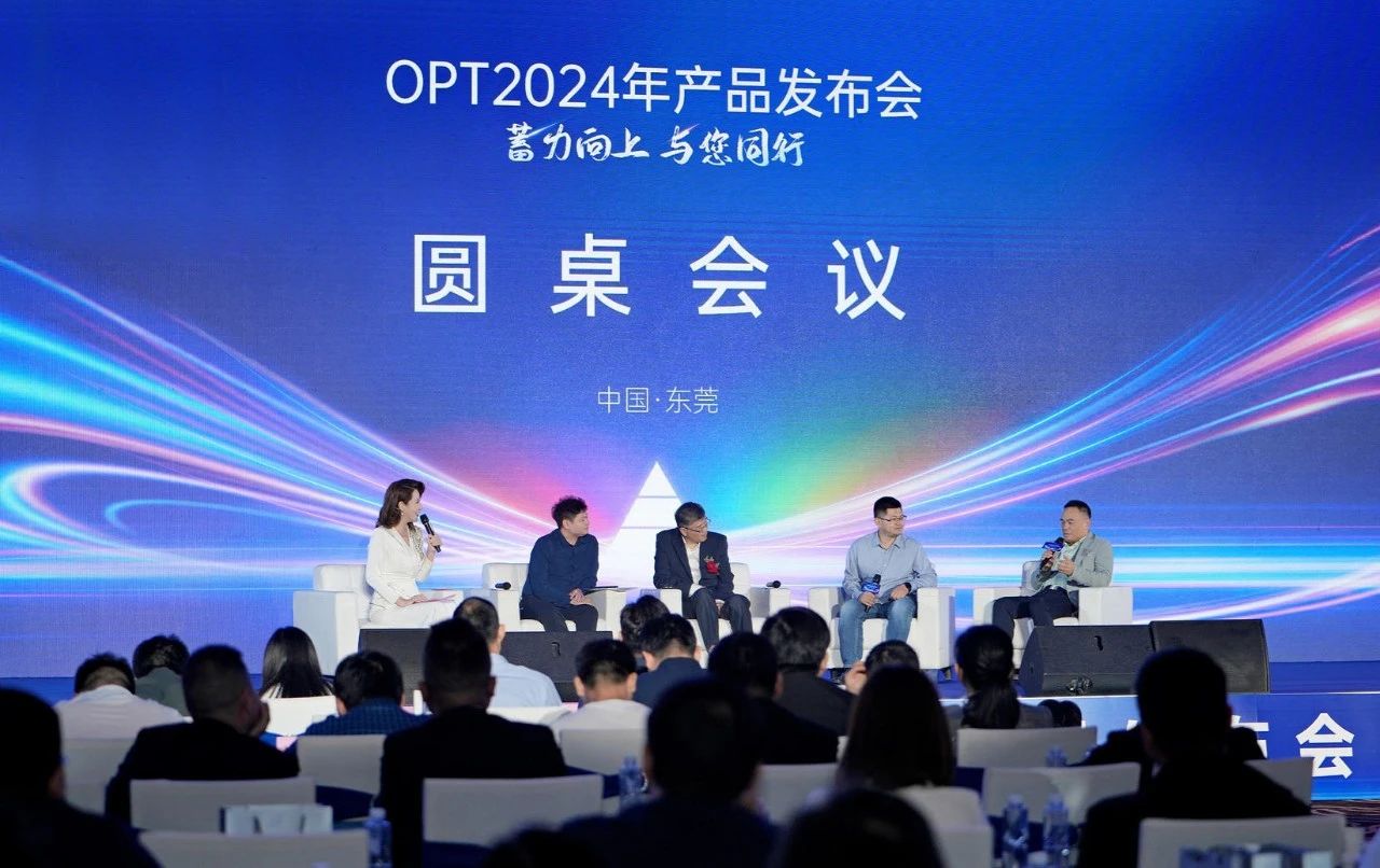 OPT（奧普特）2024年新品發(fā)布會(huì)暨總部喬遷慶典