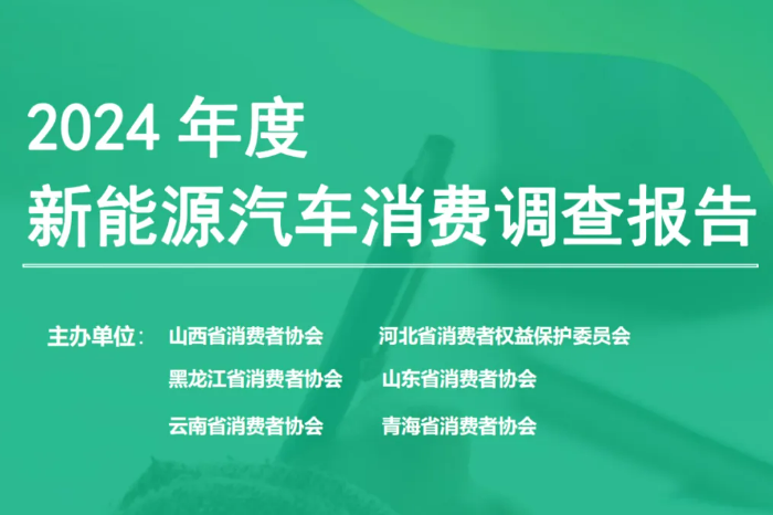 圖/山西省消費者協(xié)會