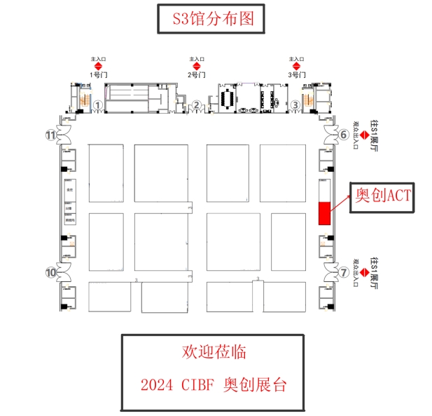 新能源電池被動(dòng)安全專(zhuān)家 奧創(chuàng)科技將攜多款產(chǎn)品亮相CIBF 2024  