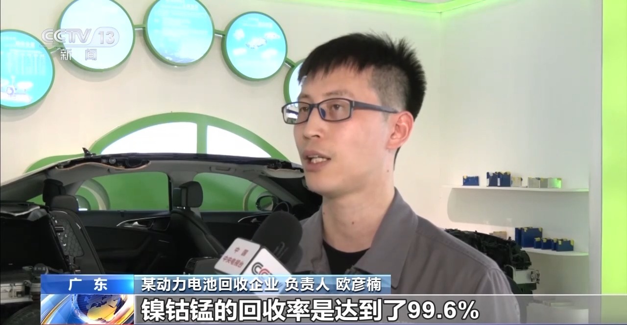 新能源車換新，“退役”電池怎么辦？