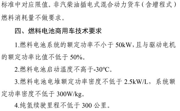 《關(guān)于調(diào)整享受車船稅優(yōu)惠的節(jié)能 新能源汽車產(chǎn)品技術(shù)要求的公告》