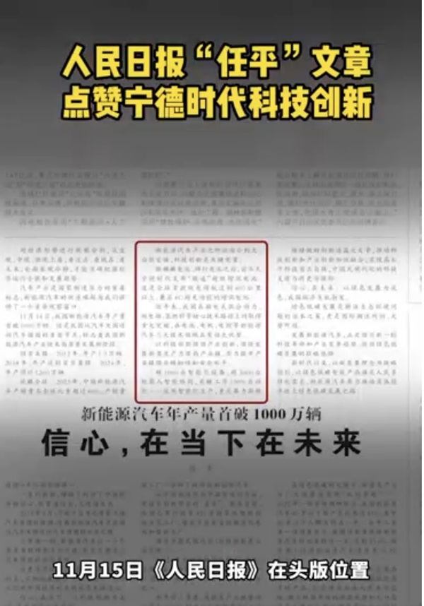 鋰電池鐵路運輸“零的突破”！寧德時代拿到國鐵首張“火車票”