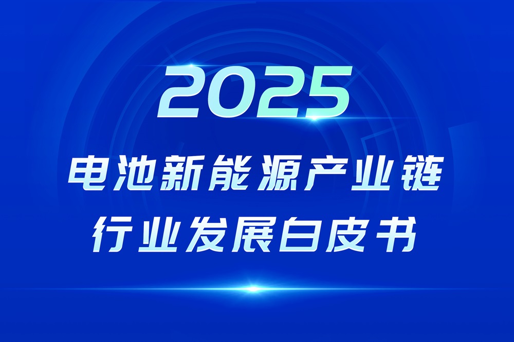 洞察2025年全球電池新能源行業(yè)發(fā)展趨勢！一大波數(shù)據(jù)來襲→