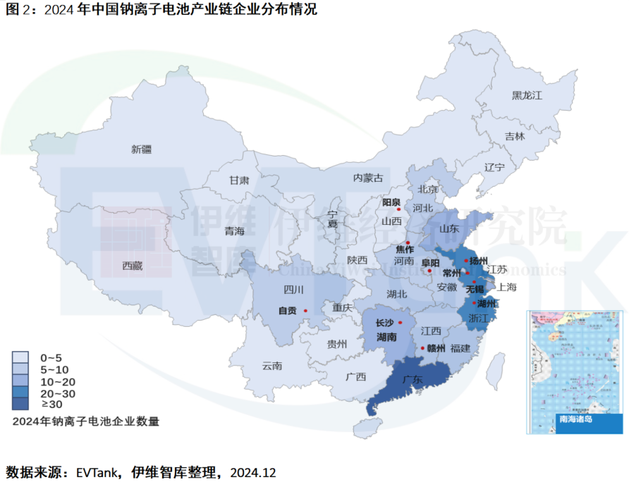 中國鈉離子電池產(chǎn)業(yè)特色城市十強研究報告（2025年）