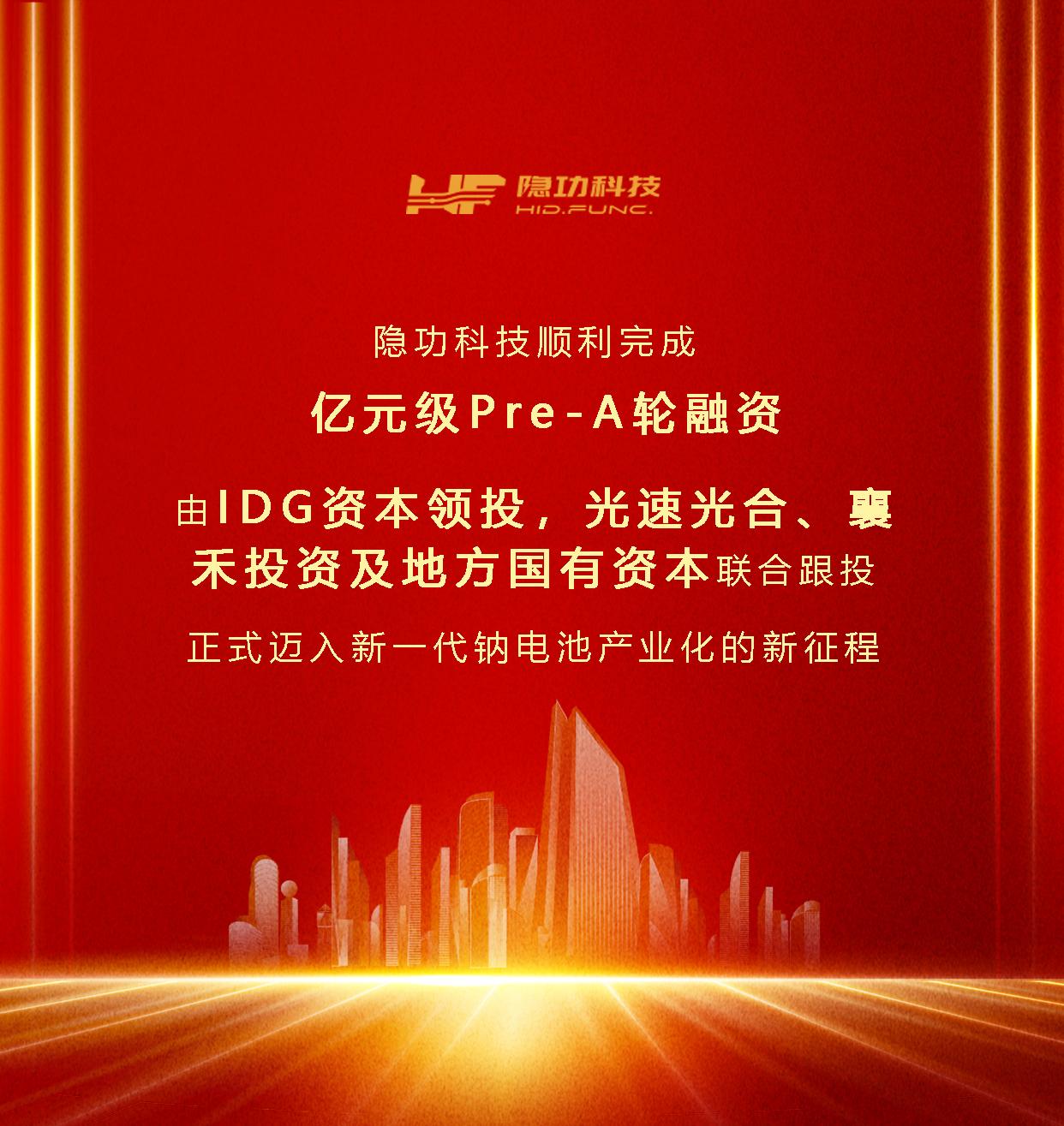 又一鈉電池企業(yè)獲近億元融資 軟包電池能量密度超180Wh/kg