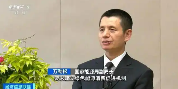 我國首部能源法正式實施，有何深意？國家能源局回應→